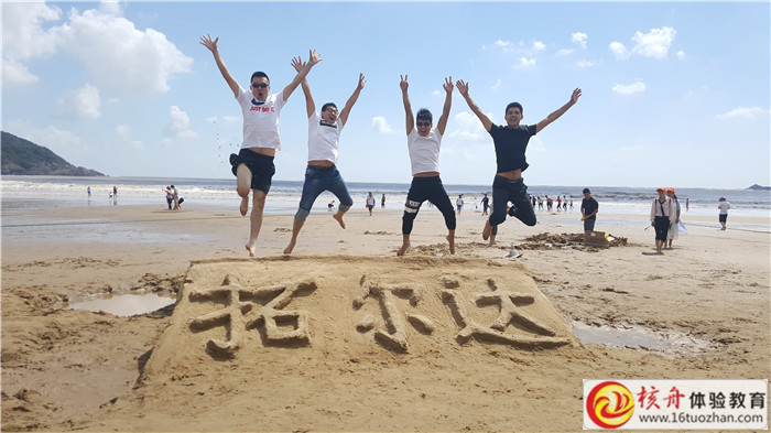 苏州拓尔达精密机械设备“精诚团结  脚踏实地  再创佳绩”主题拓展训练
