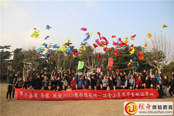 汉拿山集团华东利润中心2018精彩你我他主题团建活动图文报道