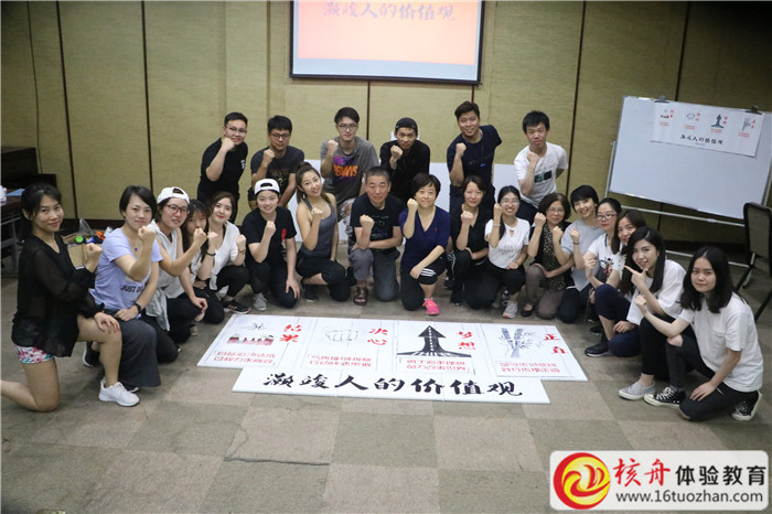 2018灏竣领导力发展中心团队主题拓展培训圆满结营