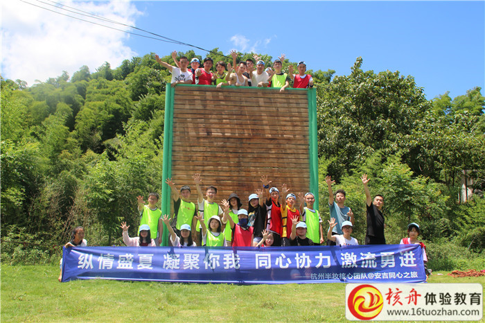 杭州半妆核心团队“纵情盛夏 凝聚你我 同心协力 激流勇进”主题团建.安吉同心之旅
