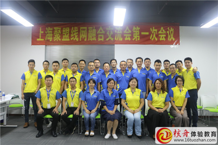 上海聚盟线网融合交流会“沙漠掘金”主题会议