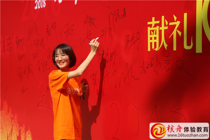 宁波银行苏州新区支行“凝心聚力 奋战2019”主题拓展活动