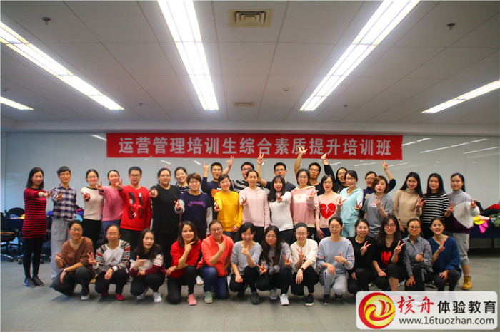 招行运营管理培训生综合素质提升培训班现场图文报道