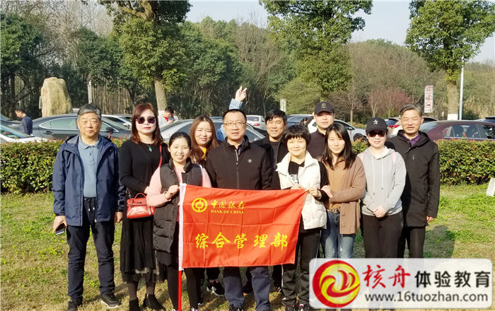 中国银行常熟分行2019“拼搏一季度 冲刺开门红”春季徒步活动现场直播