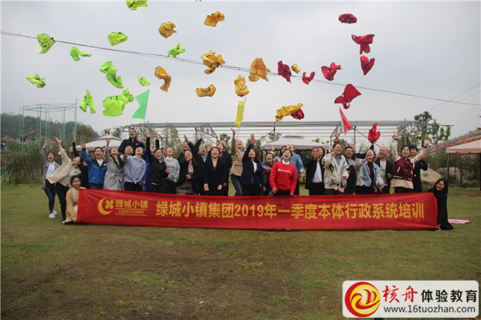 绿城小镇集团2019年一季度本体行政系统培训现场图文报道