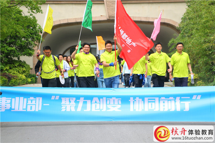 绿都地产上海事业部“聚力创变  协同前行”主题拓展活动现场图文报道