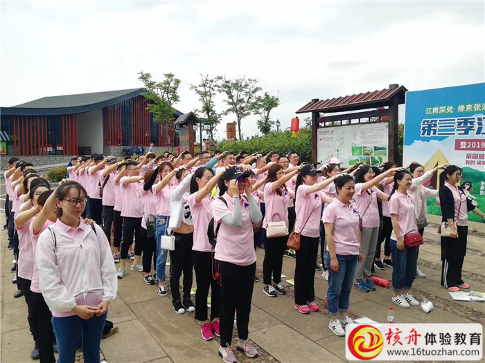 2019龙信房地产（靖江）有限公司“挑战自我  凝聚力量  共筑精彩” 主题拓展活动