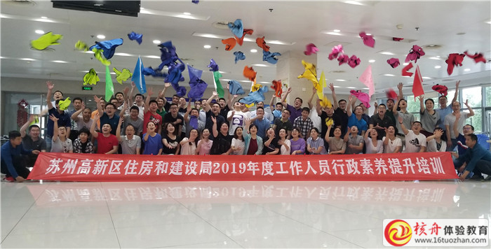 苏州高新区住建局2019年度工作人员行政素养提升培训现场图文报道 ... ...