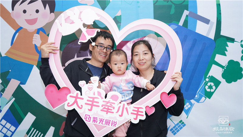紫光“与爱童行”主题欢乐家庭日现场图文报道
