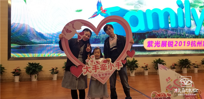 2019年杭州紫光展锐“凝聚芯动力  幸福新展锐”主题欢乐家庭日现场图文报道 ... ...