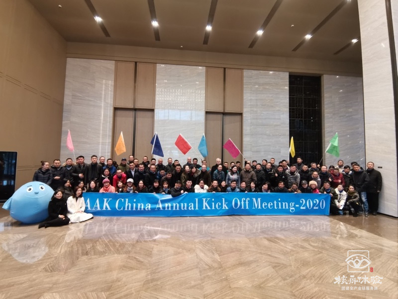 AAK China Teambuilding 现场图文报道