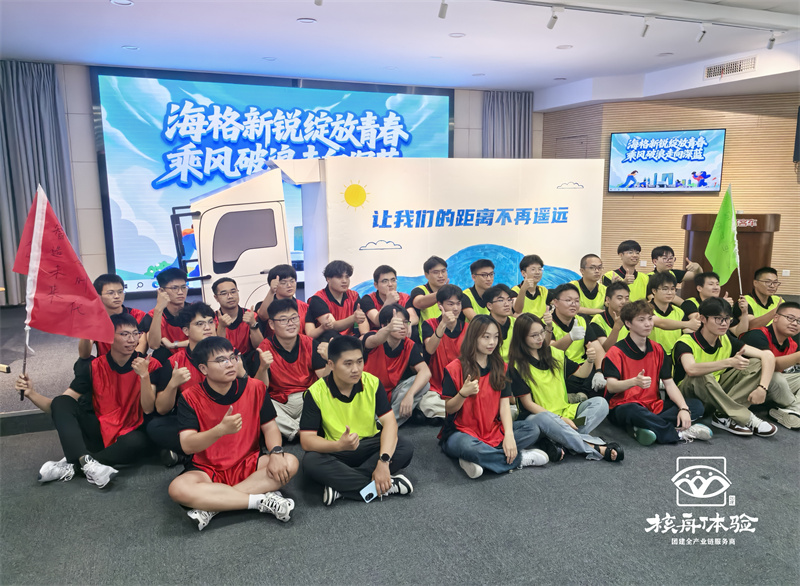 海格新锐，绽放青春；乘风破浪，走向深蓝：海格客车新员工入职团建