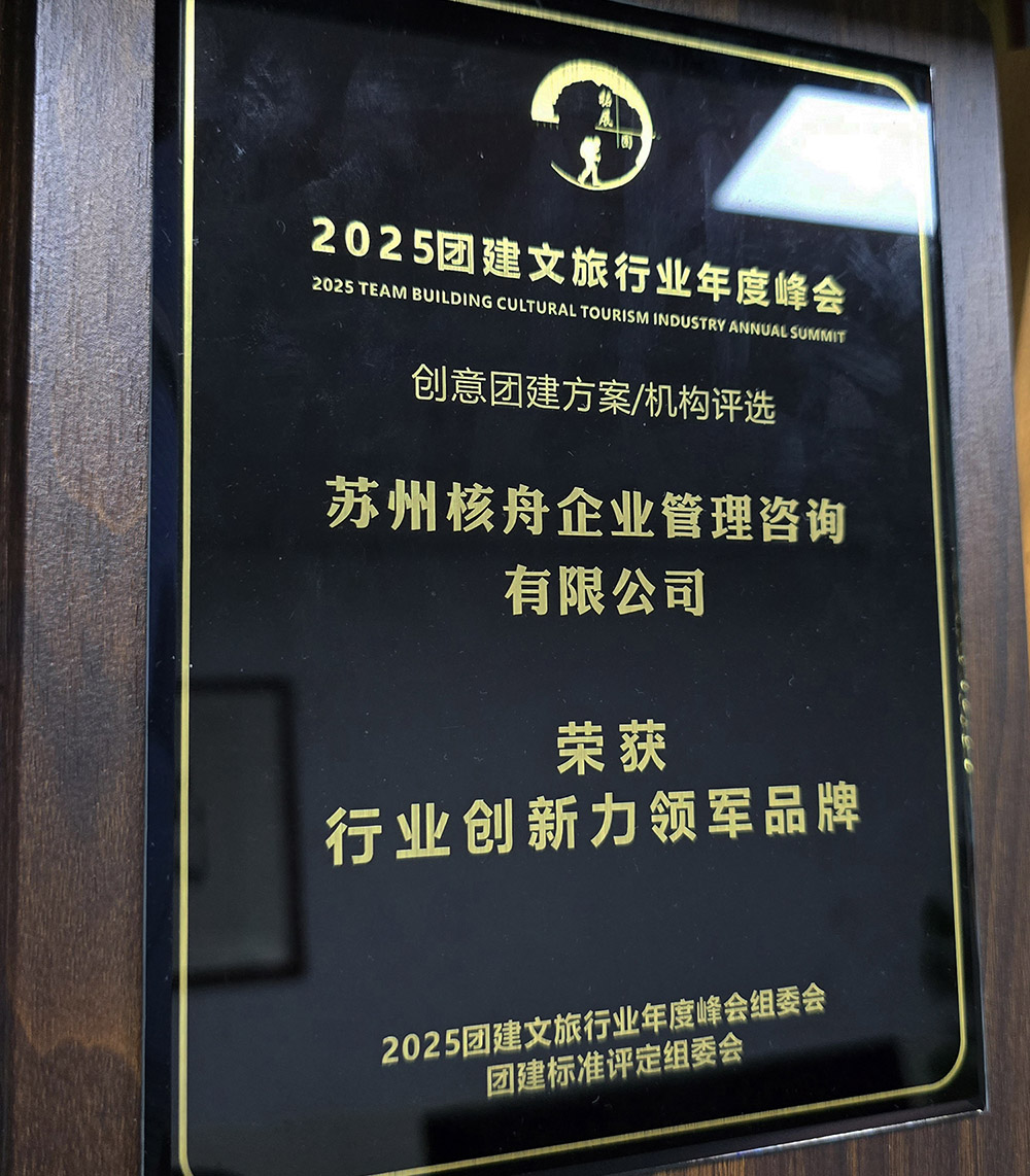 核舟荣获行业创新力领军品牌