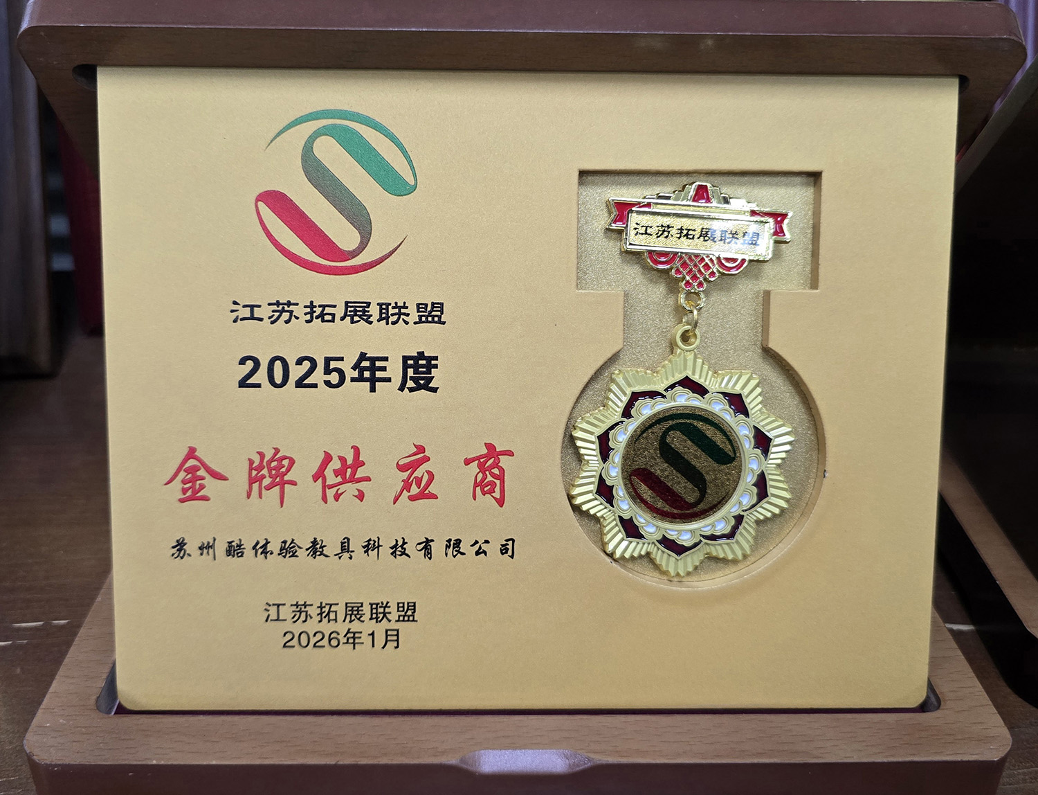 核舟旗下游戏智囊被评为金牌供应商