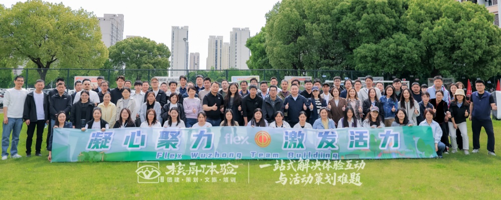匠心筑梦，竞速同行｜伟创力 F1 赛车主题团建圆满收官！