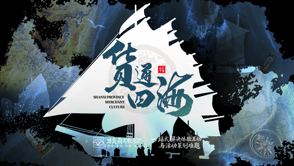 1779067331581335.jpg 货通四海1.jpg