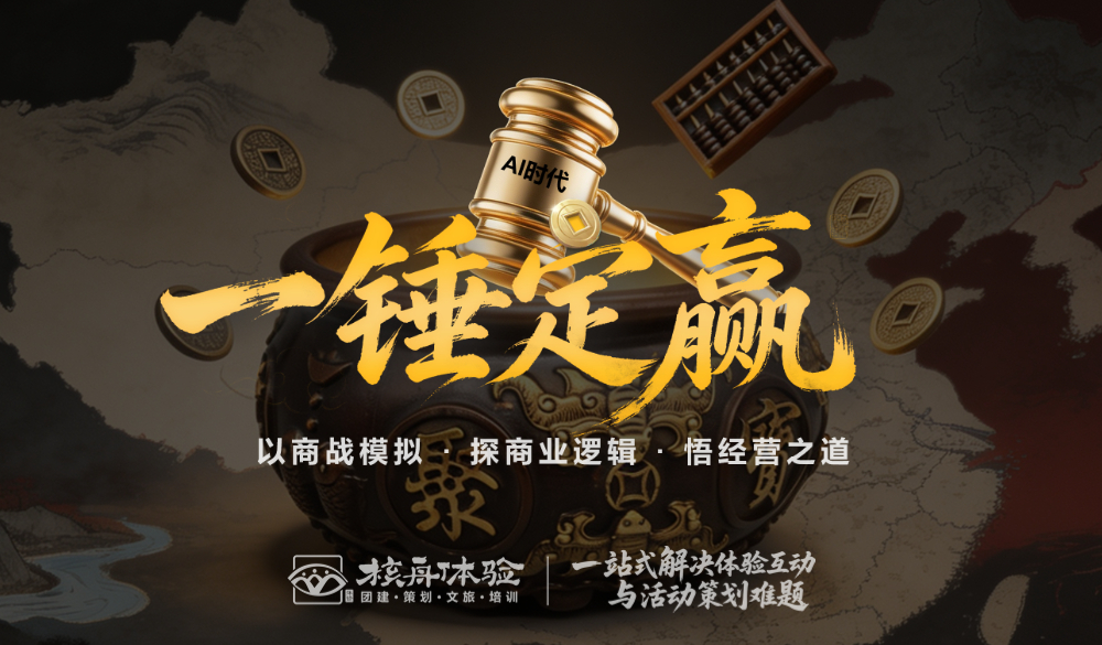 1779261408864974.jpg 一锤定赢.jpg