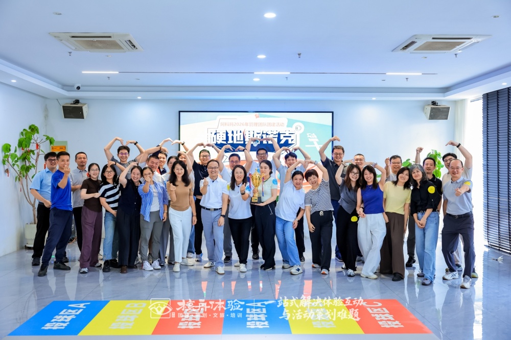 在不确定中锚定目标|阿科玛管理团队《硬地斯诺克》主题团建圆满收官
